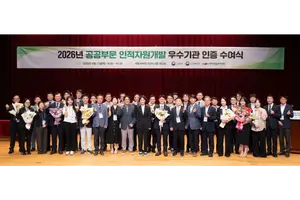 한전KDN, 공공부문 인적자원개발 우수기관 재인증