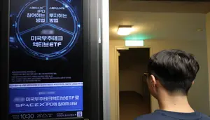 주식·ETF 거래 불만에 스페이스X 과대광고까지.. 금융투자 민원 급증