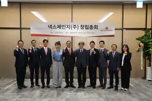 조각투자 장외거래소 넥스체인지 출범..대표에 정유신씨
