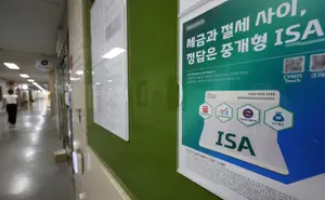 성인 4명 중 1명 갖고 있다...ISA 가입자수 1000만명 돌파