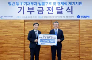 신한은행, 위기채무자 재기지원 실시