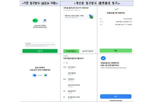 네이버·토스에서 실손보험금 청구한다