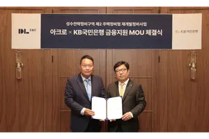 DL이앤씨, 성수2지구 수주 위해 금융역량 총결집