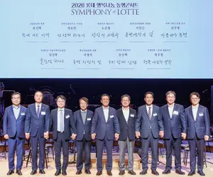 명절마다 납품대금 먼저 푼다…롯데, 파트너사와 '동반성장 교향곡'
