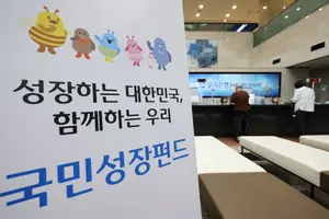 6000억 '제2차 국민참여성장펀드' 판매 개시 
