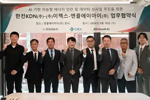 한전KDN, 이젝스-엔콜에이아이와 AI 기반 에너지 안전·데이터 신사업 협약