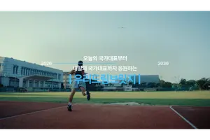 우리금융그룹, 아시안게임 국가대표 응원 영상 1천만 회 돌파