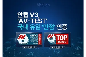 글로벌 백신 시험대 오른 V3…글로벌 기업 틈에서 18점 만점 받았다