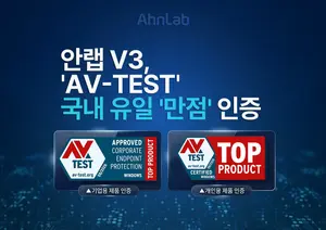글로벌 백신 시험대 오른 V3…글로벌 기업 틈에서 18점 만점 받았다