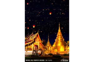 퇴근 후 밤비행기 타고 치앙마이로…부산 하늘길 더 넓어진다