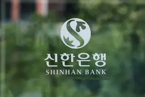 신한은행 정보유출 사고..금감원, 규모·경위 파악 나서