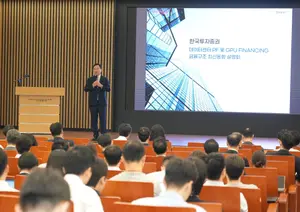 한국투자증권, ‘데이터센터 PF·GPU 파이낸싱 금융구조 설명회’ 성료