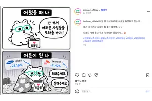 iM증권, 일상툰 임햄찌 연재..'고인물' LS증권 인스타에 도전장