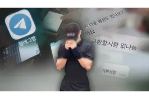 AI 성착취물 텔레방에 뿌린 '그놈'..잡고보니 3년차 경찰관
