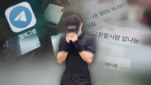 AI 성착취물 텔레방에 뿌린 '그놈'..잡고보니 3년차 경찰관