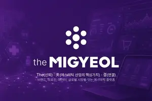 파마리서치, 의료진 전용 에스테틱 플랫폼 ‘더미결’ 오픈