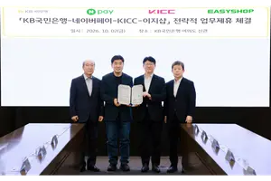  KB국민은행, 네이버페이·한국정보통신·이지샵과 소상공인 성장 지원