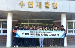고려아연 온산제련소, 울산시와 민·관 합동 봉사활동