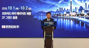 한전KDN, '발전 5사 AI-ICT 컨퍼런스' 개최
