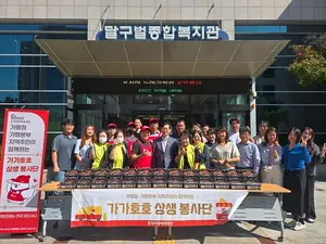 호식이두마리치킨, 대구 달서구서 치킨 200인분 나눔