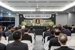 고려아연, 故 최창걸 명예회장 1주기 추모식 엄수