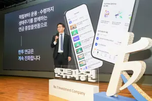 한국투자증권, 연금 MTS 개편…은퇴 준비 밀착 지원