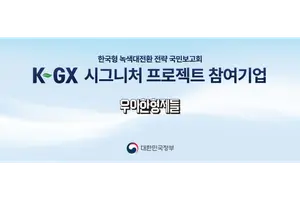 배민, 정부 'K-GX' 시그니처 프로젝트 선정…전기 이륜차 실증 성과 인정
