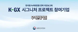 배민, 정부 'K-GX' 시그니처 프로젝트 선정…전기 이륜차 실증 성과 인정