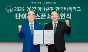 하나은행, 한국바둑리그 타이틀 스폰서 맡기로