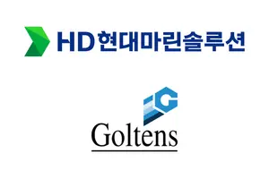 HD현대마린솔루션, 엔진 정비기업 골텐스 3315억원에 인수