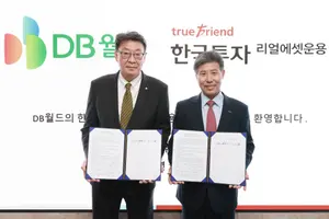 DB월드, 한국투자리얼에셋운용과 전략적 협업