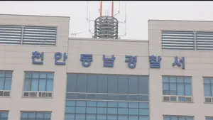 볼때마다 주식 투자 실패 질책..잠든 父 둔기로 살해한 40대 딸