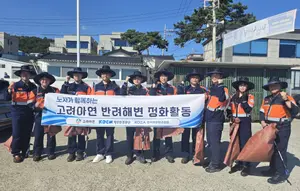 고려아연 온산제련소, 올해 두번째 ‘반려해변’ 정화활동