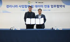 웹케시, 위세얼과 업무협약…중국계 기업에 ‘경리나라’ 공급 확대