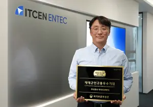 아이티센엔텍, ‘제대군인 고용우수기업’ 인증 획득