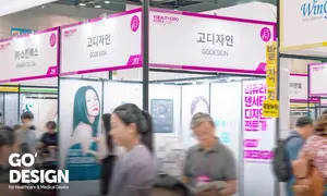 고디자인, K-뷰티 엑스포 코리아 2026 참가