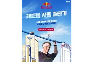 SOOP, 10월1일 광화문 ‘레드불 서울 줄타기’ 생중계