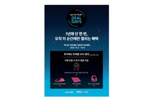 레드포스PC방, 로지텍과 ‘G플레이 딜 데이즈’ 진행
