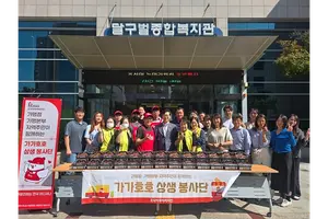 호식이두마리치킨, 대구 달서구서 치킨 200인분 나눔