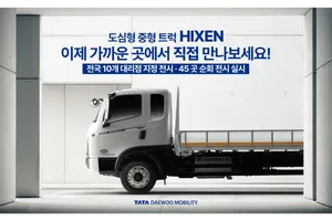 타타대우모빌리티, 중형트럭 ‘하이쎈’ 전국 순회전시