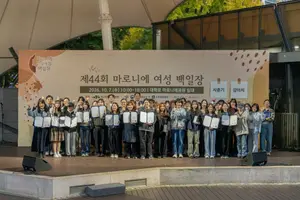 동아제약, ’제44회 마로니에 여성 백일장’ 성료