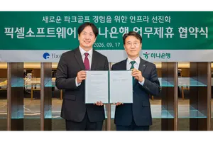 하나은행, 파크골프 활성화 지원 나서 