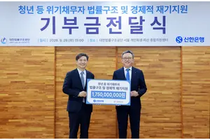 신한은행, 위기채무자 재기지원 실시