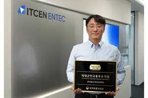 아이티센엔텍, ‘제대군인 고용우수기업’ 인증 획득