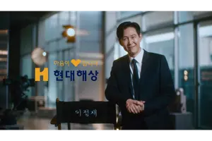 현대해상, 새 PR광고 ‘이름 곁에 평생’ 온에어