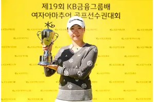 안윤주, KB금융그룹배 여자아마추어 골프선수권대회 우승
