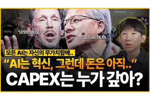 AI는 어디에나 있는데, 생산성은 왜 안 보이나…빅테크 투자 흔드는 ‘솔로우 패러독스’