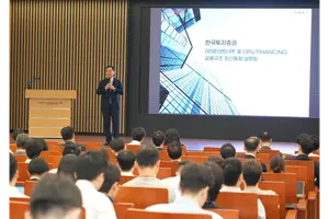 한국투자증권, ‘데이터센터 PF·GPU 파이낸싱 금융구조 설명회’ 성료