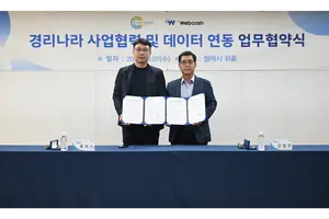 웹케시, 위세얼과 업무협약…중국계 기업에 ‘경리나라’ 공급 확대