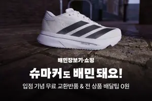 운동화도 배민으로…슈마커 수도권 30개 매장 입점